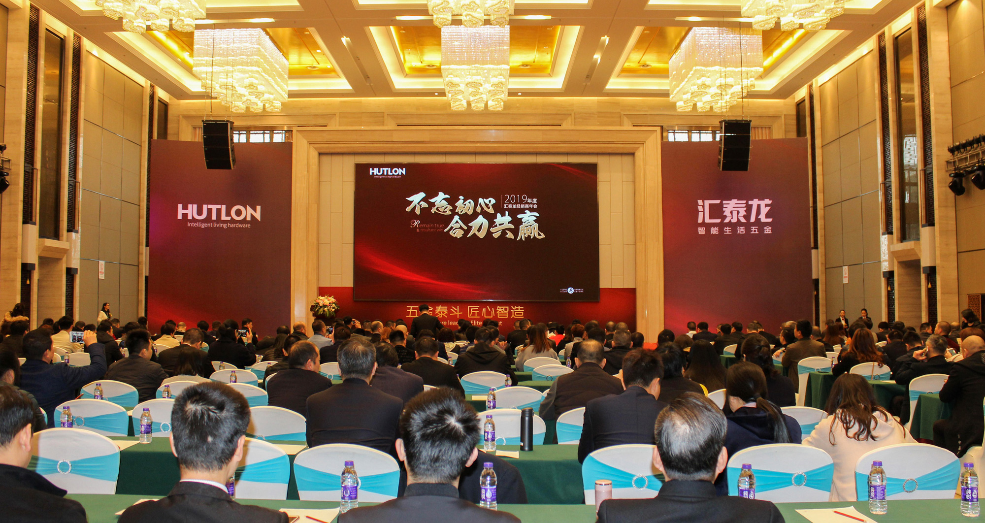 不忘初心 合力共赢 | 九游体育2019年全国经销商峰会圆满成功！