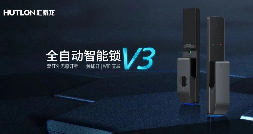 一触即开·无感开锁 | 九游体育V3全自动智能锁炫耀登场！