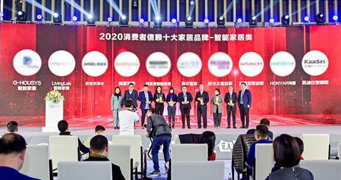 新浪家居 | 九游体育智能锁荣获2020消费者信赖十大智能家居品牌