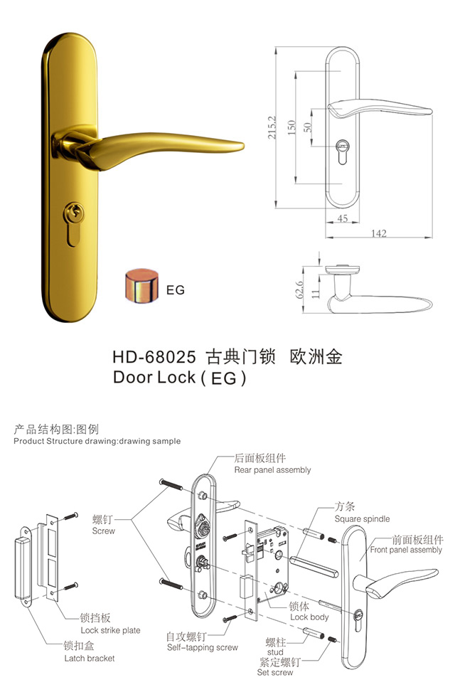 九游体育HD-68025尊享系列门锁