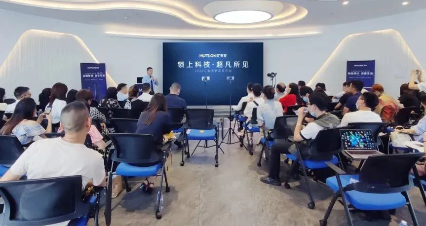 锁上科技，超凡所见 | 九游体育2020年新品发布会圆满成功！