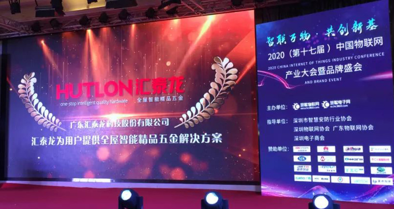 喜报来袭！九游体育蝉联“2020年度十大智能锁品牌”殊荣！
