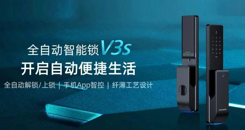 一触即开，双重验证解锁！九游体育V3s全自动智能锁炫酷上市！
