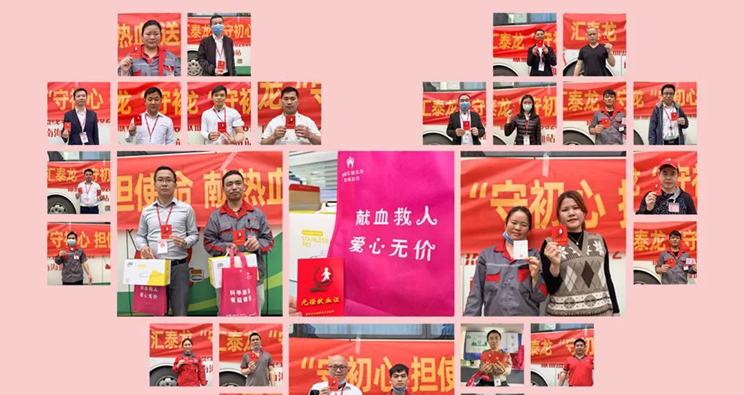 九游体育“守初心 担使命 献热血 送爱心”无偿献血活动