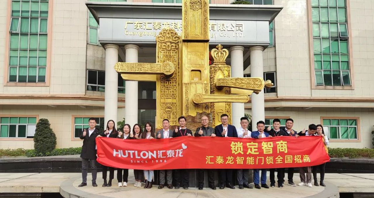 九游体育智能门锁全国招商正式启动！