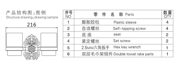 HF-26204-2双杯架结构尺寸零件名称