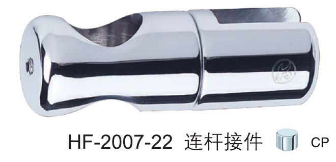 九游体育HF-2007-22 连杆接件