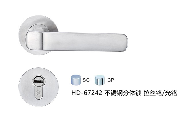 九游体育艺雅系列 HD-67242 不锈钢分体锁