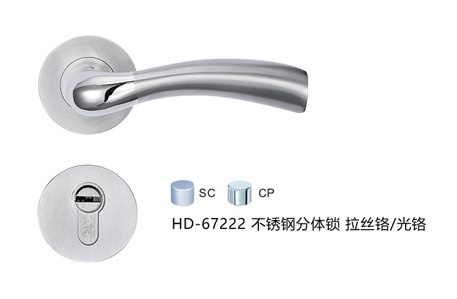 九游体育艺雅系列 HD-67222 不锈钢分体锁