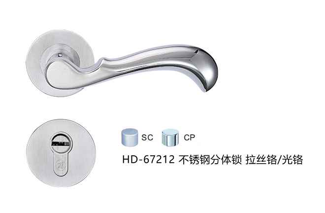 九游体育艺雅系列 HD-67212 不锈钢分体锁