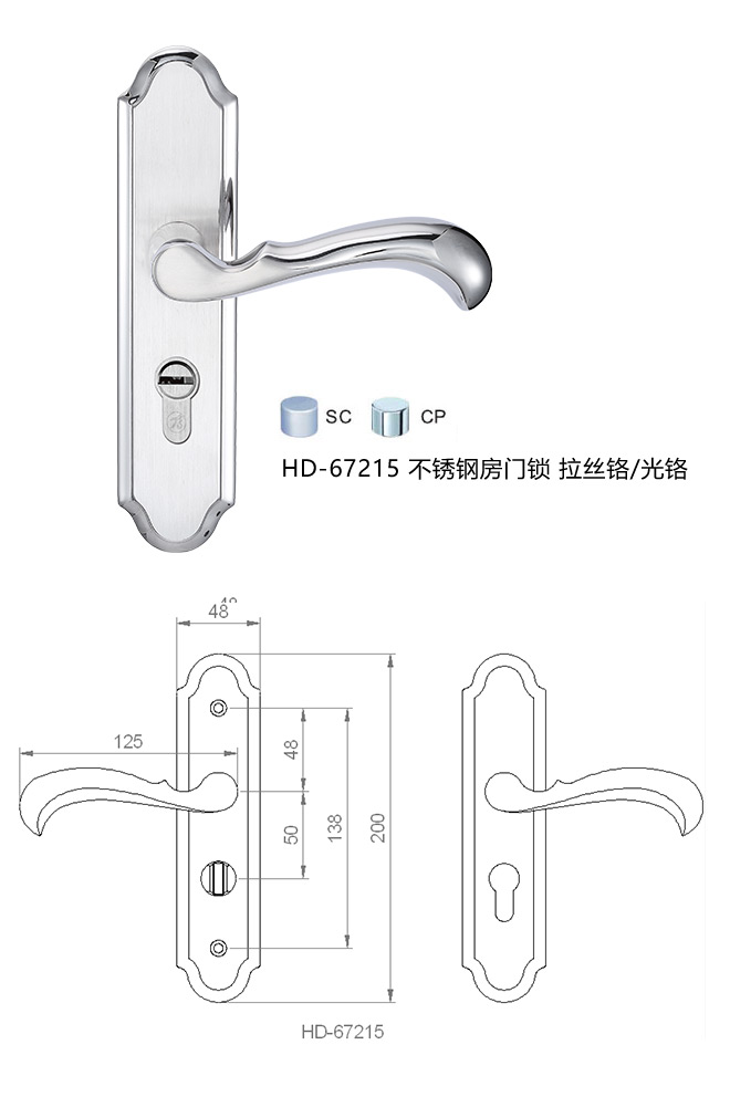 九游体育艺雅系列  HD-67215 不锈钢房门锁