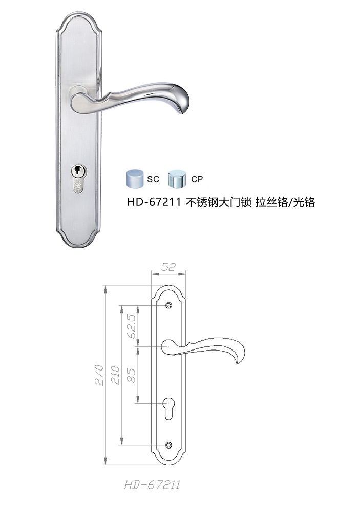 九游体育艺雅系列 HD-67211 不锈钢大门锁