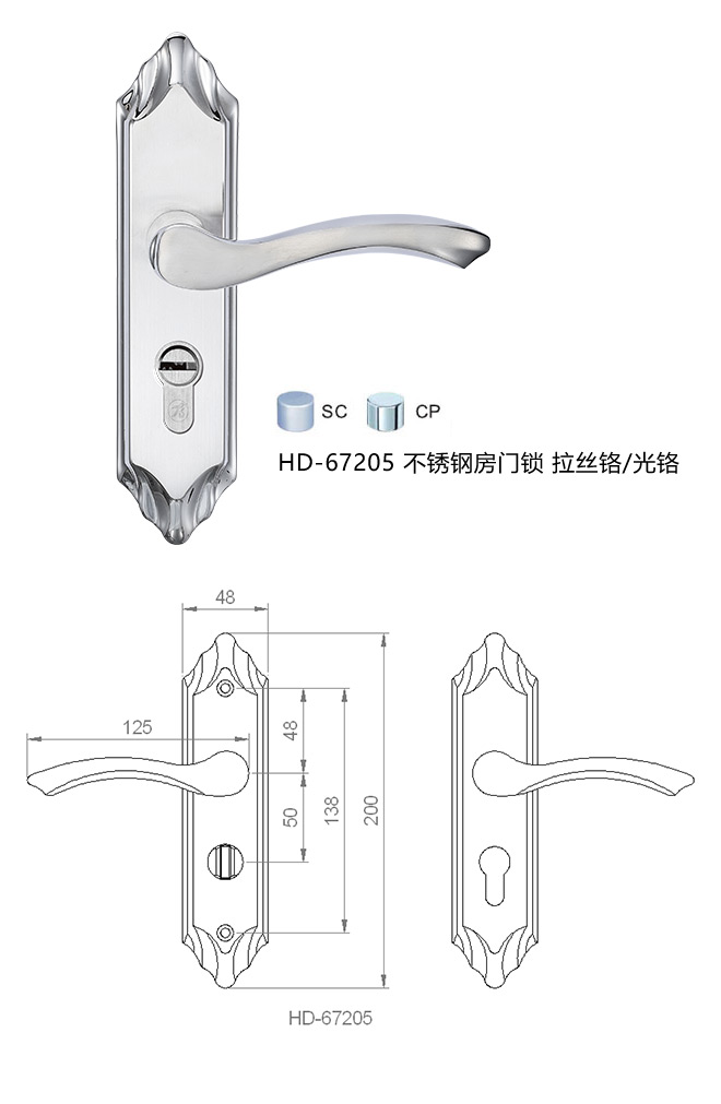 九游体育艺雅系列  HD-67205 不锈钢房门锁