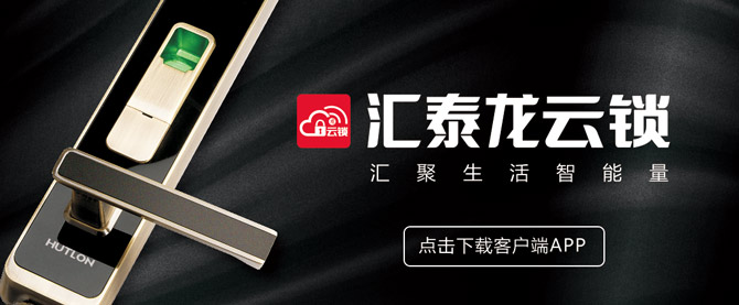 HZ-69608 九游体育云锁APP下载