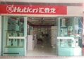 热烈祝贺九游体育重庆大川五金专卖店开张大吉！