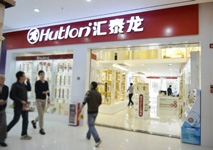 热烈祝贺九游体育五金卫浴汕尾海丰专卖店开张大吉！