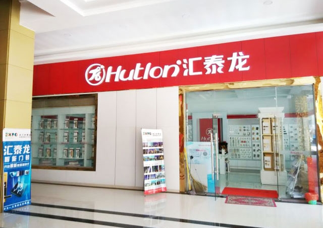 九游体育智能科技五金泰州姜堰专卖店隆重开业！