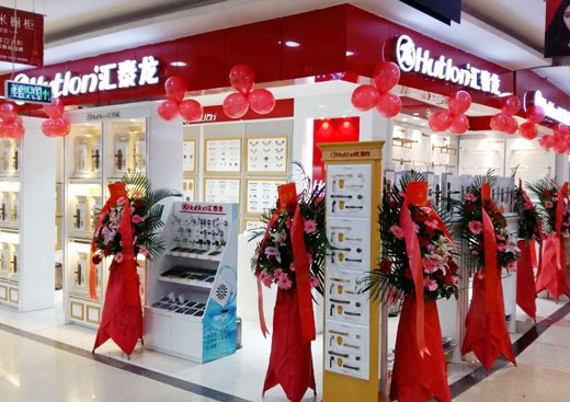九游体育智能科技五金深圳宝安专卖店隆重开业！