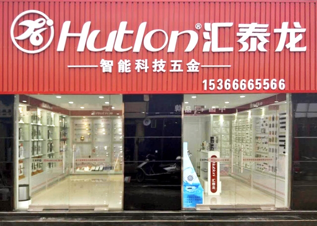 九游体育连云港新浦专卖店隆重开业！