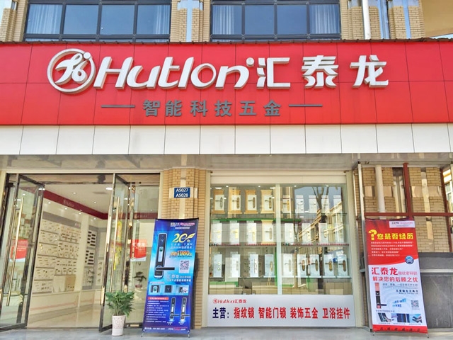 九游体育天门景天专卖店隆重开业！