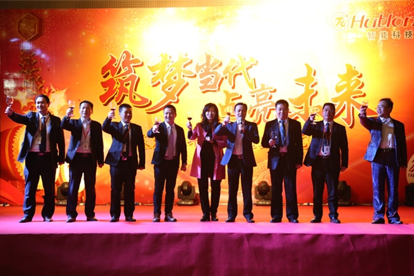 筑梦当代，点亮未来！——九游体育20周年暨2016年元旦晚会