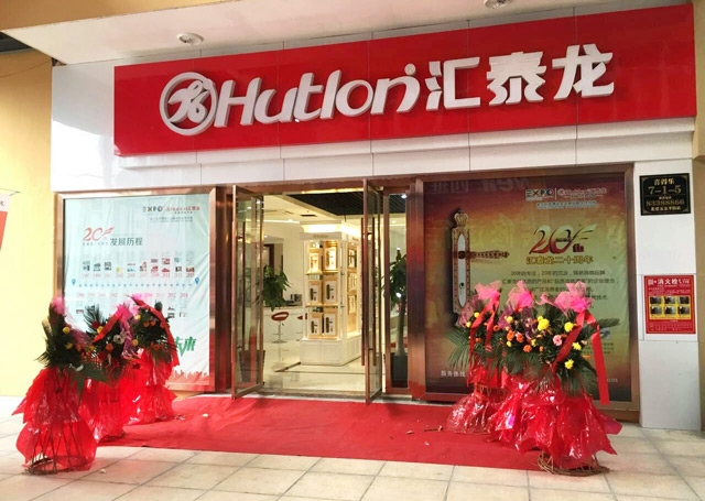 九游体育温州平阳县专卖店正式开业！