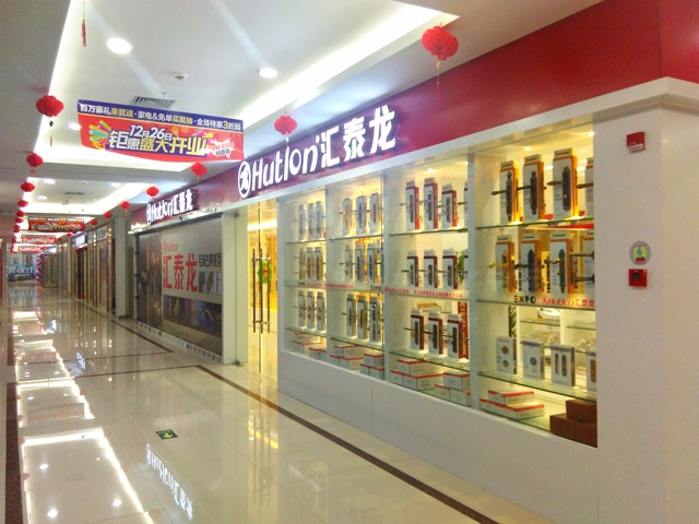 九游体育智能科技五金绍兴诸暨旗舰店隆重开业！