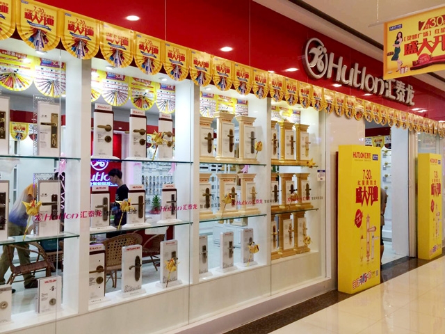 九游体育智能生活五金都匀红星美凯龙专卖店盛大开业！