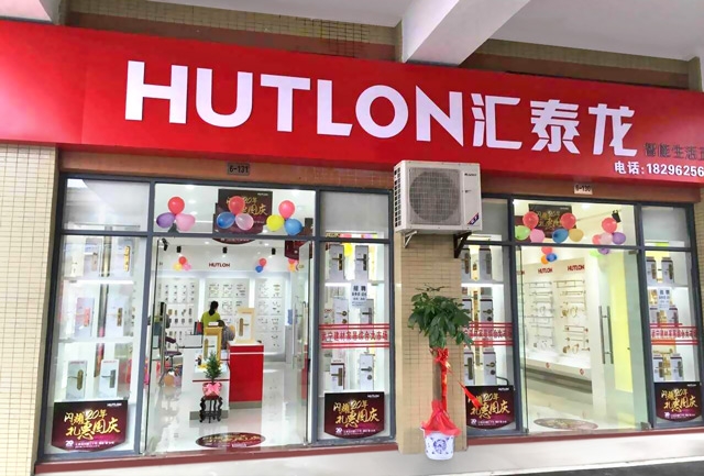 九游体育智能生活五金武宁专卖店隆重开业！