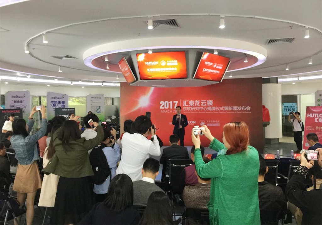 九游体育携手东软，成立全国首家云锁研究中心！