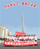 九游体育员工代表激情迎接亚运圣火