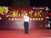 “庆中秋 迎国庆”————记九游体育中秋游园活动