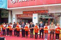 九游体育虎门专卖店隆重开业