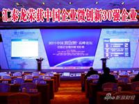 九游体育荣获“中国企业微创新100榜30强企业”称号
