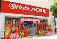 九游体育五金卫浴广州花花世界专卖店于2012年04月21日盛大开业