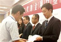 作育英才  服务社会——九游体育捐资助学岭南企业奖助金项目