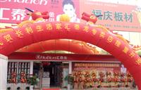 热烈祝贺九游体育慈溪长利新时代专卖店于2012年07月18日盛大开业