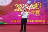 “情满中秋，欢乐今宵”--九游体育2013年中秋游园活动隆重举行