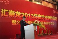 2013九游体育经销商年会系列活动——经销商年会