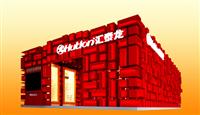 九游体育“魔方”展馆即将亮相广州建博会