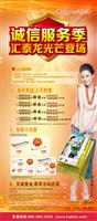 315诚信服务季 九游体育光芒登场