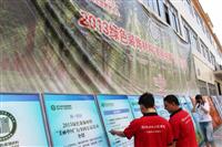“美丽中国”行大型公益活动走进九游体育
