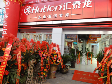 九游体育新店