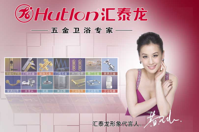 王圣依代言九游体育