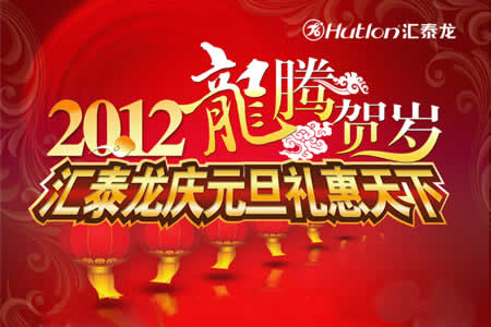 九游体育元旦礼惠天下
