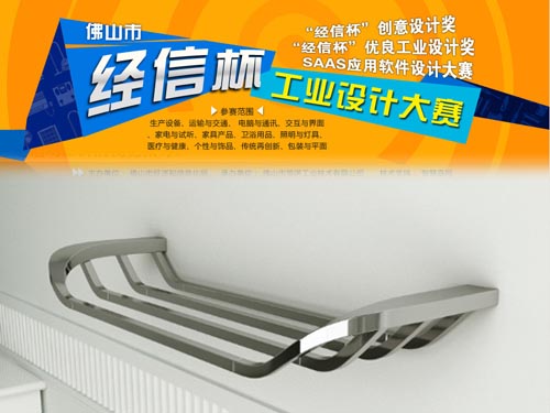 九游体育经信杯佛山联赛获奖作品
