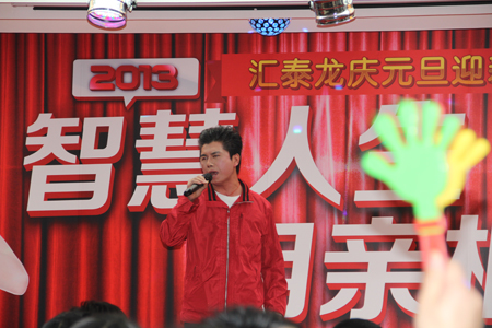 九游体育2013年元旦晚会温馨举办
