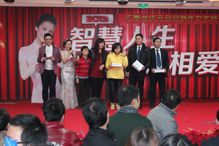 九游体育2013年元旦晚会温馨举办