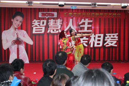 九游体育2013年元旦晚会温馨举办