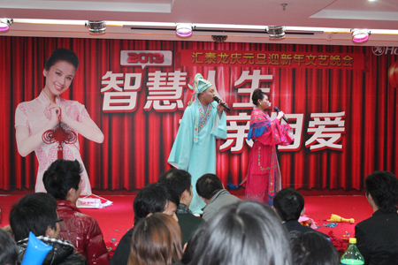 九游体育2013年元旦晚会温馨举办